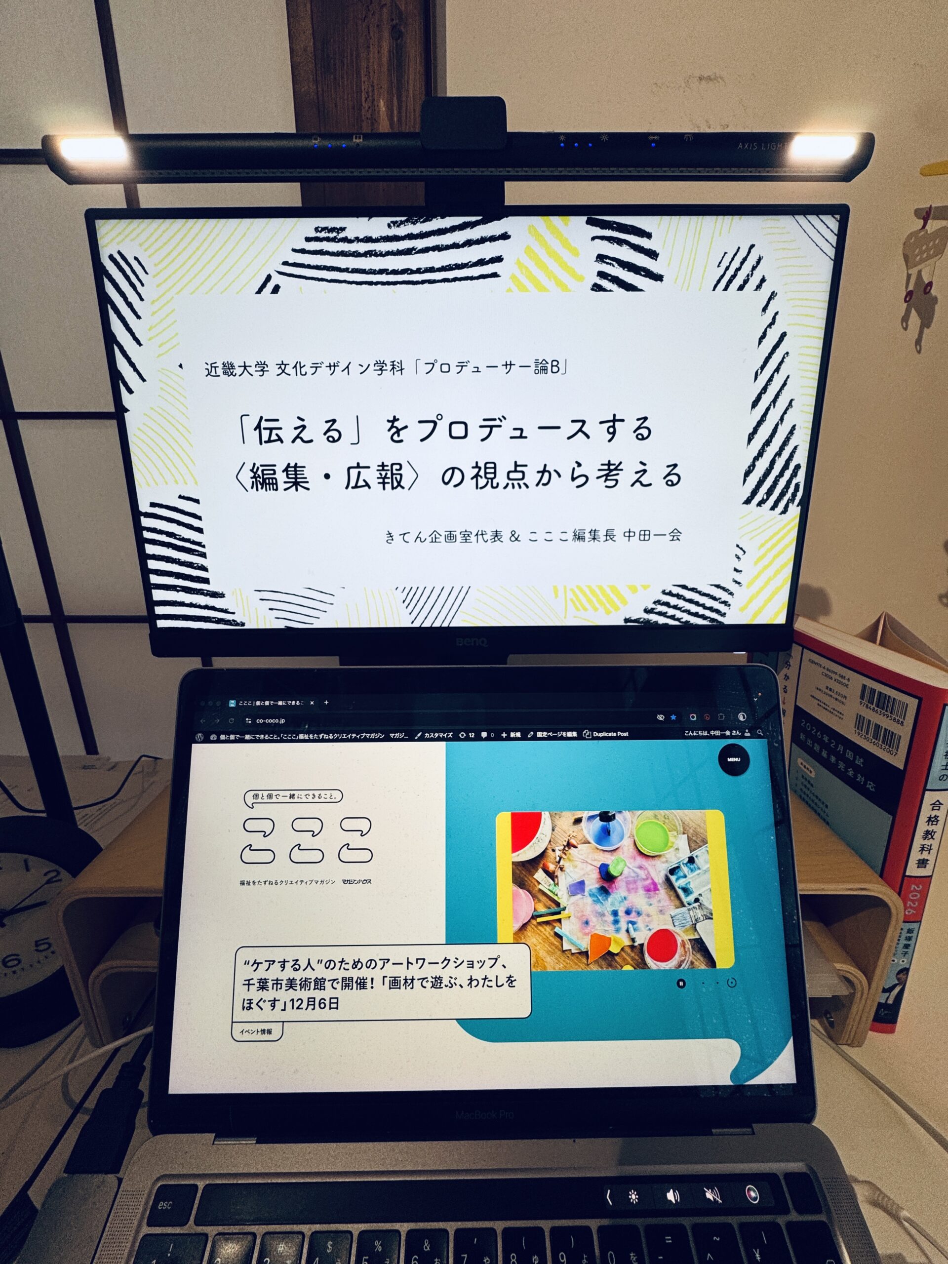 近畿大学文化デザイン学科「プロデューサー論B」で講義を担当