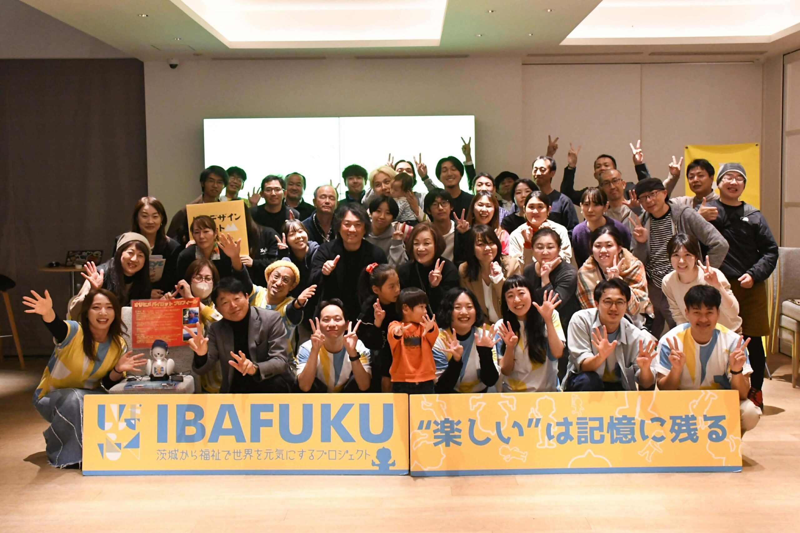 いばふく「ケアデザインサミット」でゲスト司会を担当